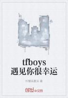 tfboys遇见你很幸运