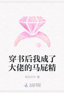 穿书后我成了大佬的马屁精